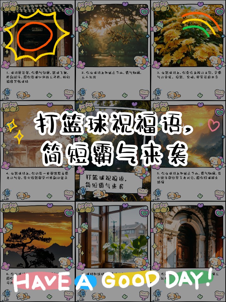使用智能耳机进行篮球训练的具体方法和技巧_0